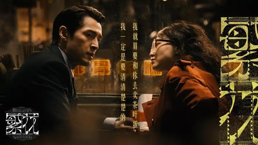 即看影视热推悬疑剧长夜将明海报