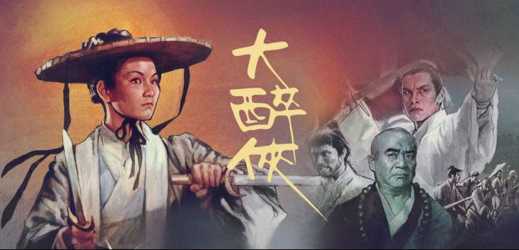 即看影视热推古装奇幻剧山海图志海报