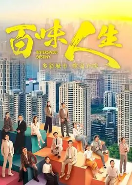 即看影视热搜武侠剧雾锁千山