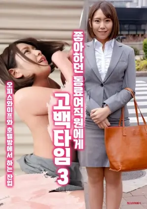 即看影视热播短剧三分钟告白